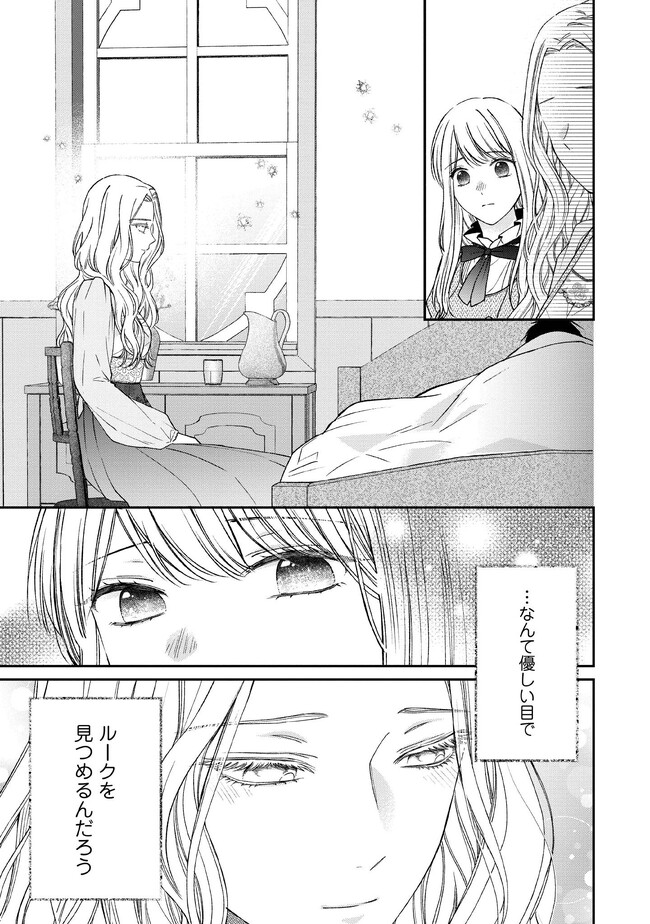 NIDOME NO ISEKAI, SHOUNEN DATTA KARE WA TOSHIUE KISHI NI NARI DEKIAI SHITEKURU Chap 15 - Pic 19