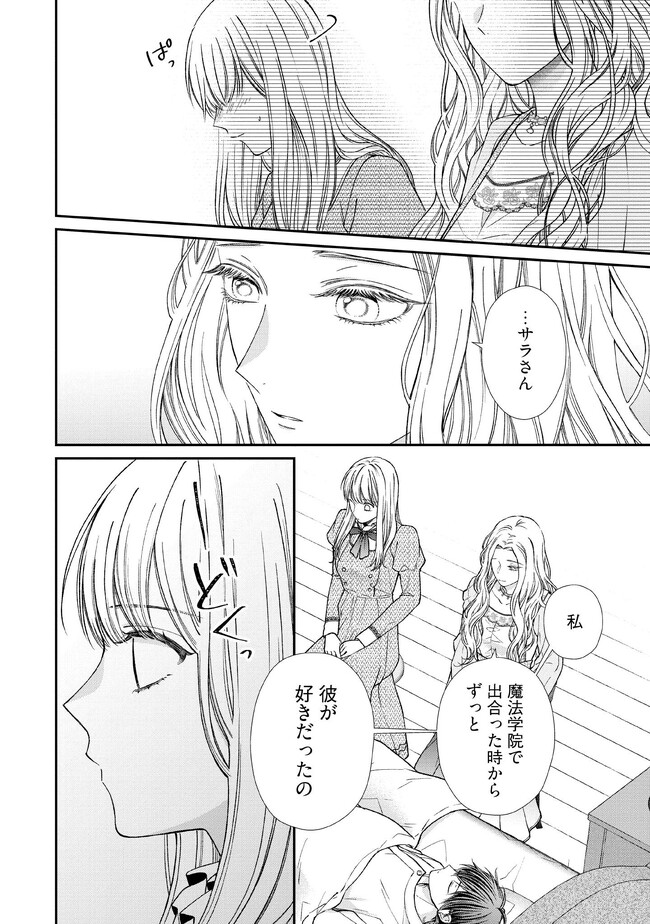 NIDOME NO ISEKAI, SHOUNEN DATTA KARE WA TOSHIUE KISHI NI NARI DEKIAI SHITEKURU Chap 15 - Pic 20