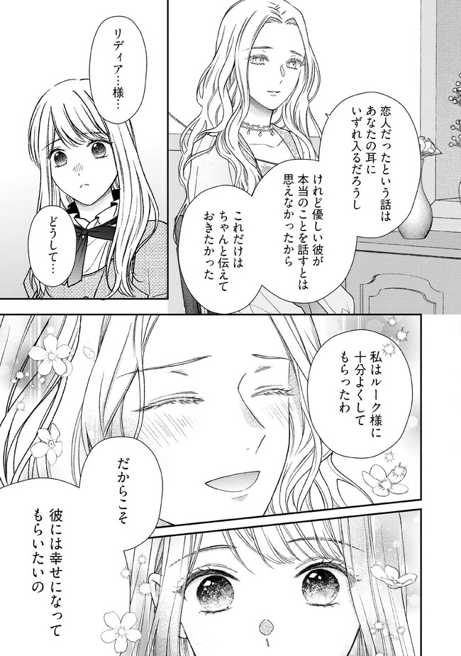 NIDOME NO ISEKAI, SHOUNEN DATTA KARE WA TOSHIUE KISHI NI NARI DEKIAI SHITEKURU Chap 15 - Pic 25