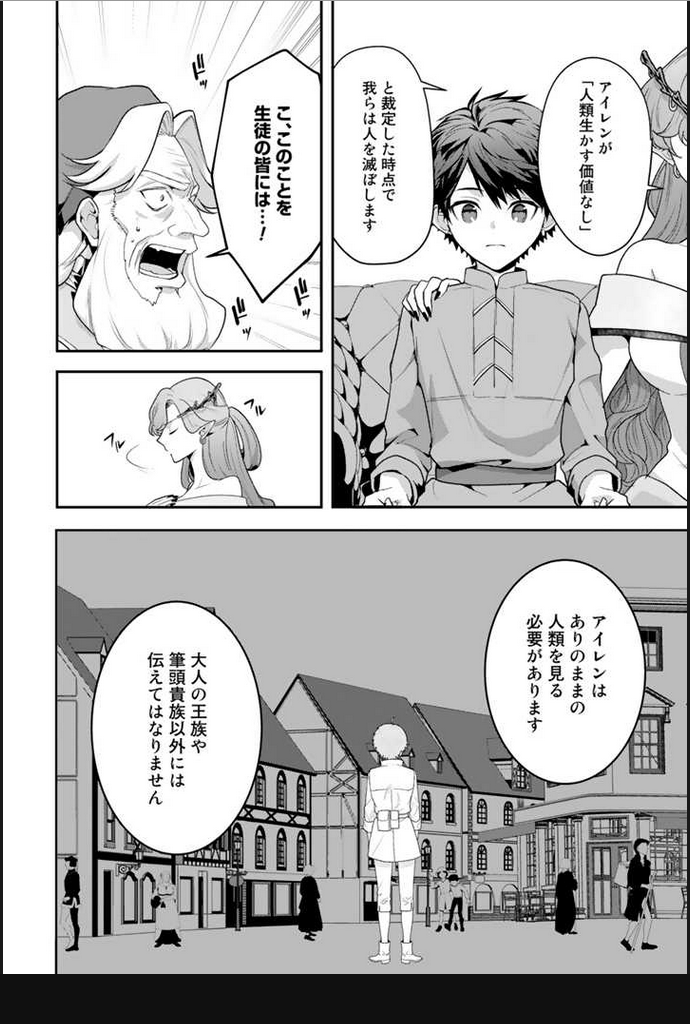 Read RYUU NI SODATERARETA SAIKYOU - SUBETE WO KIWAMETA SHOUNEN WA NINGENKAI WO MUSOU SURU Chapter 2.1 [High Quality / Full] - Page 6 - nicomanga.net
