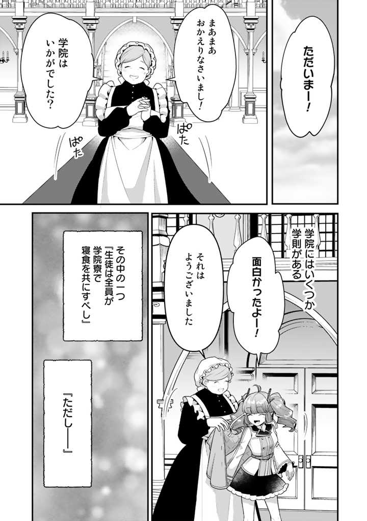 Read RYUU NI SODATERARETA SAIKYOU - SUBETE WO KIWAMETA SHOUNEN WA NINGENKAI WO MUSOU SURU Chapter 4.2 [High Quality / Full] - Page 6 - nicomanga.net