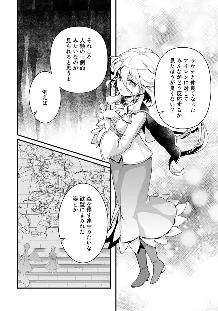 Read RYUU NI SODATERARETA SAIKYOU - SUBETE WO KIWAMETA SHOUNEN WA NINGENKAI WO MUSOU SURU Chapter 6.1 [High Quality / Full] - Page 6 - nicomanga.net