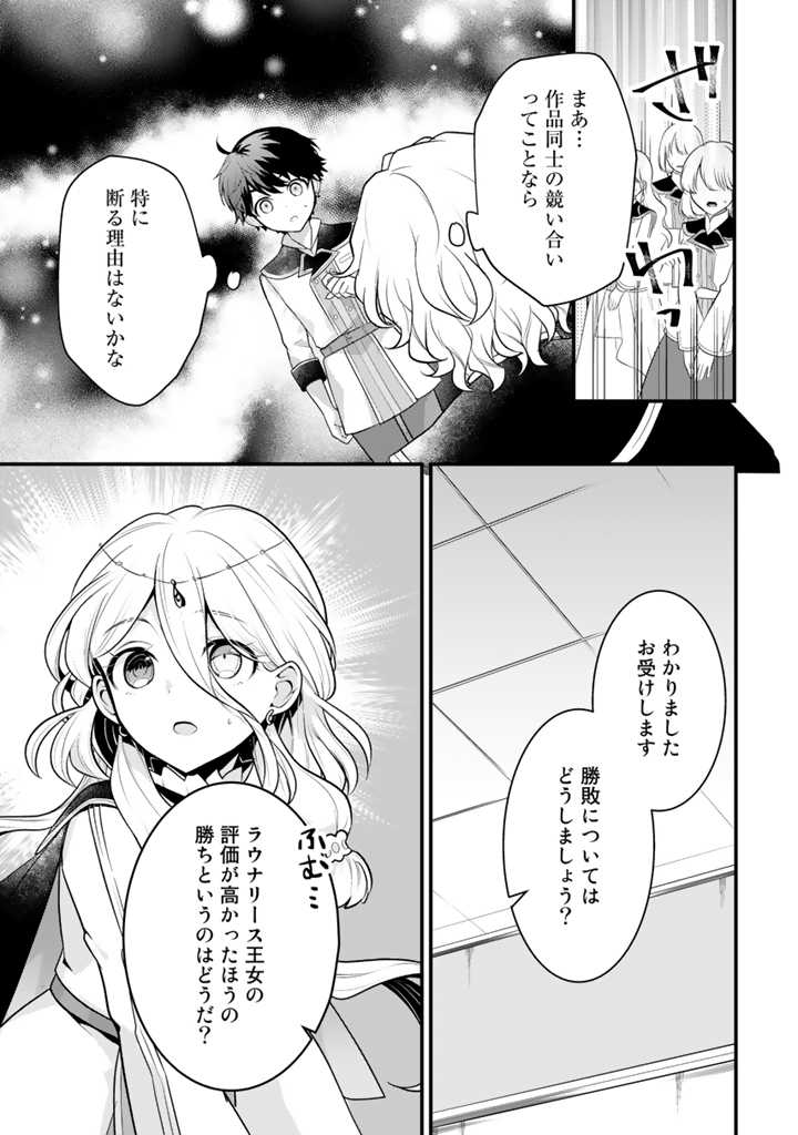 Read RYUU NI SODATERARETA SAIKYOU - SUBETE WO KIWAMETA SHOUNEN WA NINGENKAI WO MUSOU SURU Chapter 6.2 [High Quality / Full] - Page 6 - nicomanga.net