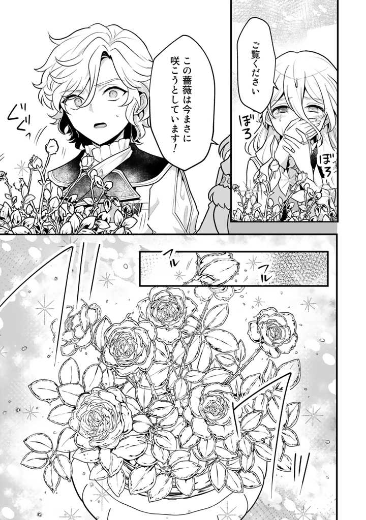 Read RYUU NI SODATERARETA SAIKYOU - SUBETE WO KIWAMETA SHOUNEN WA NINGENKAI WO MUSOU SURU Chapter 7.2 [High Quality / Full] - Page 6 - nicomanga.net