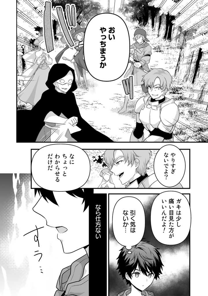 Read RYUU NI SODATERARETA SAIKYOU - SUBETE WO KIWAMETA SHOUNEN WA NINGENKAI WO MUSOU SURU Chapter 11.1 [High Quality / Full] - Page 6 - nicomanga.net