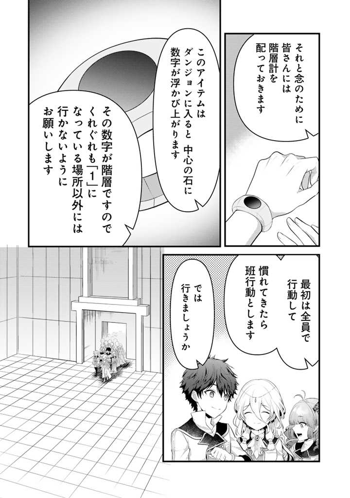 Read RYUU NI SODATERARETA SAIKYOU - SUBETE WO KIWAMETA SHOUNEN WA NINGENKAI WO MUSOU SURU Chapter 15.1 [High Quality / Full] - Page 6 - nicomanga.net