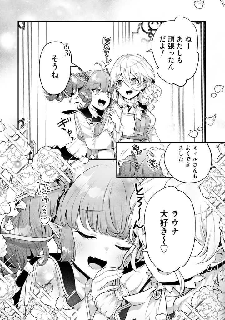 Read RYUU NI SODATERARETA SAIKYOU - SUBETE WO KIWAMETA SHOUNEN WA NINGENKAI WO MUSOU SURU Chapter 14.1 [High Quality / Full] - Page 6 - nicomanga.net