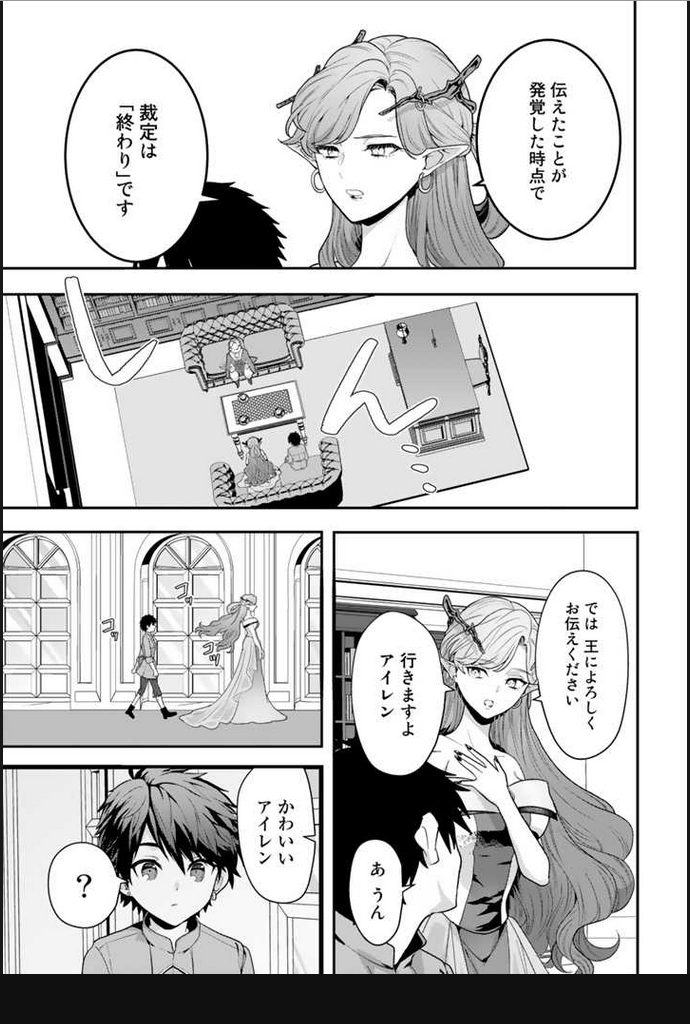 Read RYUU NI SODATERARETA SAIKYOU - SUBETE WO KIWAMETA SHOUNEN WA NINGENKAI WO MUSOU SURU Chapter 2.1 [High Quality / Full] - Page 7 - nicomanga.net