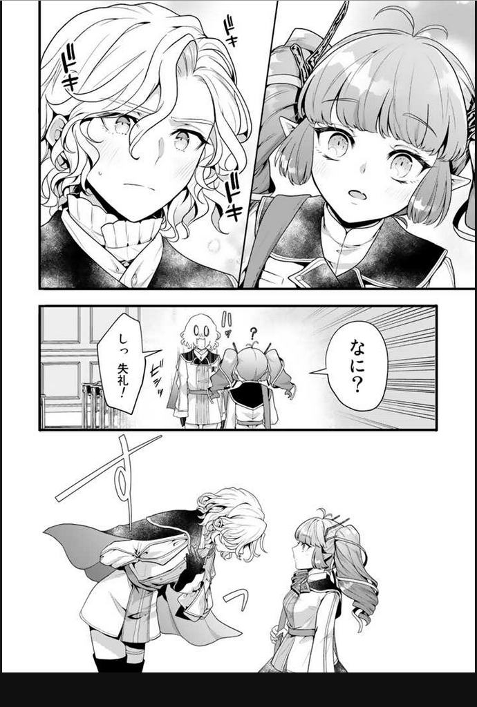 Read RYUU NI SODATERARETA SAIKYOU - SUBETE WO KIWAMETA SHOUNEN WA NINGENKAI WO MUSOU SURU Chapter 2.2 [High Quality / Full] - Page 7 - nicomanga.net