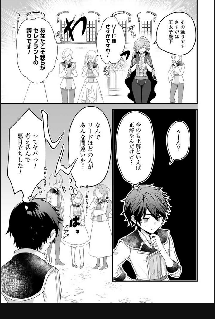 Read RYUU NI SODATERARETA SAIKYOU - SUBETE WO KIWAMETA SHOUNEN WA NINGENKAI WO MUSOU SURU Chapter 3.1 [High Quality / Full] - Page 7 - nicomanga.net