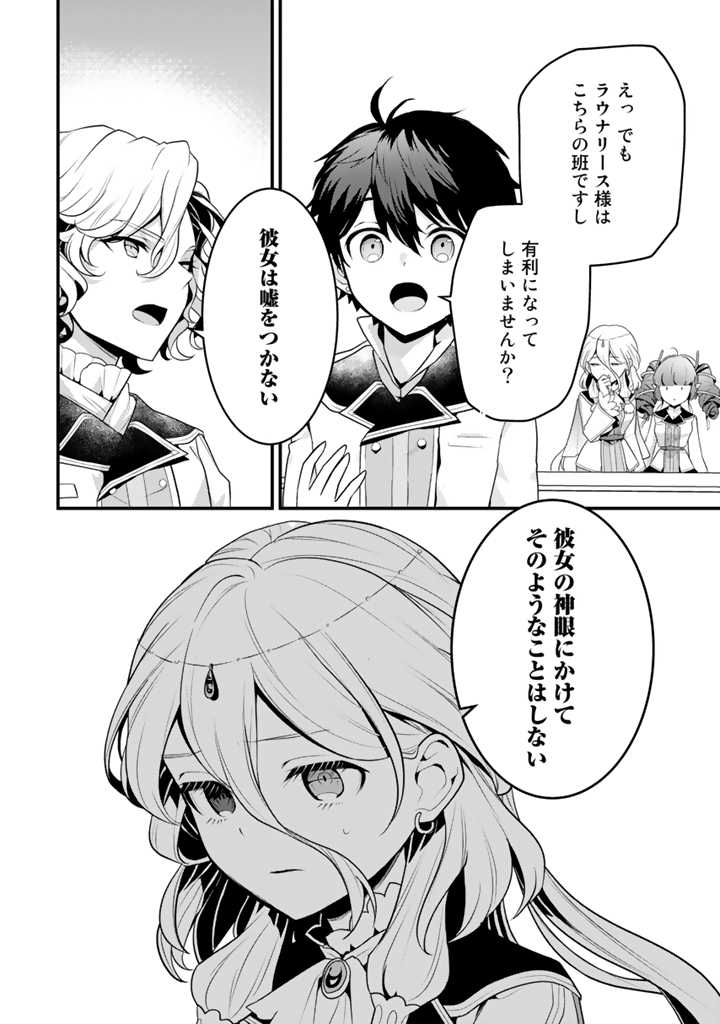 Read RYUU NI SODATERARETA SAIKYOU - SUBETE WO KIWAMETA SHOUNEN WA NINGENKAI WO MUSOU SURU Chapter 6.2 [High Quality / Full] - Page 7 - nicomanga.net