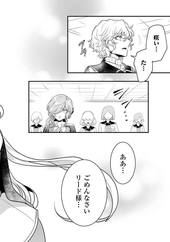 Read RYUU NI SODATERARETA SAIKYOU - SUBETE WO KIWAMETA SHOUNEN WA NINGENKAI WO MUSOU SURU Chapter 7.2 [High Quality / Full] - Page 7 - nicomanga.net