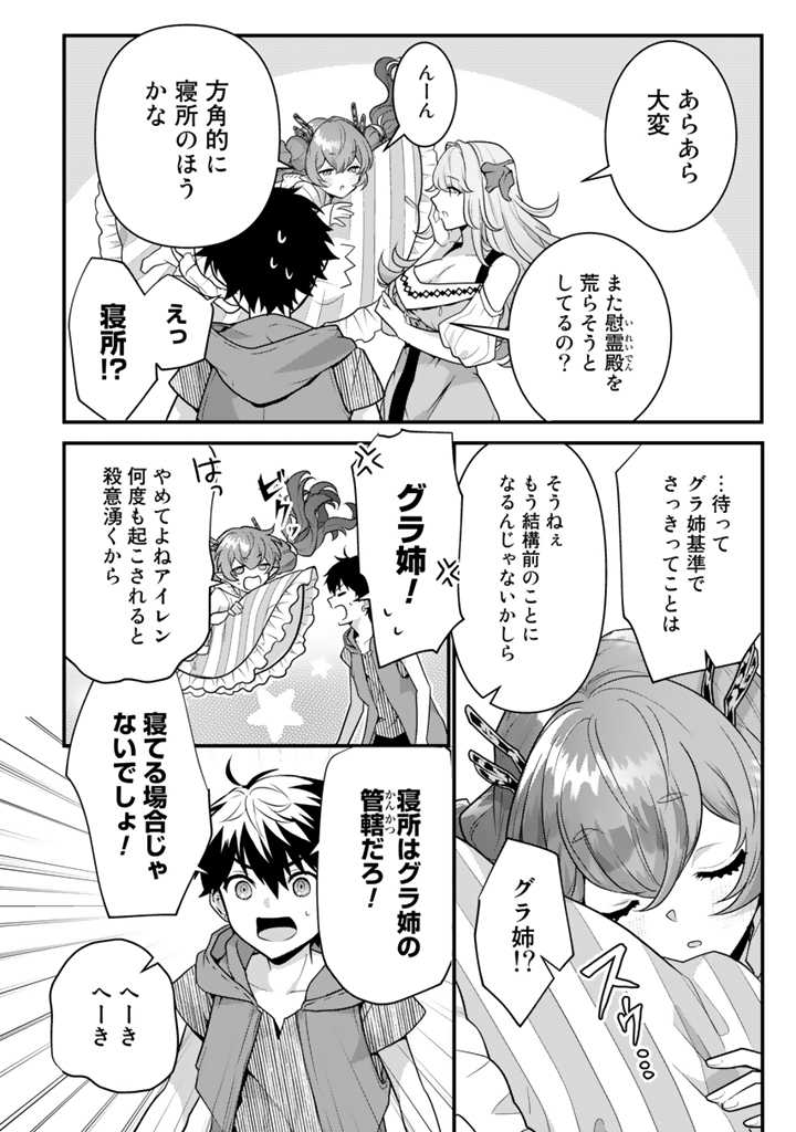 Read RYUU NI SODATERARETA SAIKYOU - SUBETE WO KIWAMETA SHOUNEN WA NINGENKAI WO MUSOU SURU Chapter 10.2 [High Quality / Full] - Page 7 - nicomanga.net