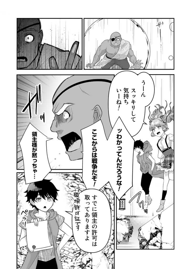 Read RYUU NI SODATERARETA SAIKYOU - SUBETE WO KIWAMETA SHOUNEN WA NINGENKAI WO MUSOU SURU Chapter 13.2 [High Quality / Full] - Page 7 - nicomanga.net