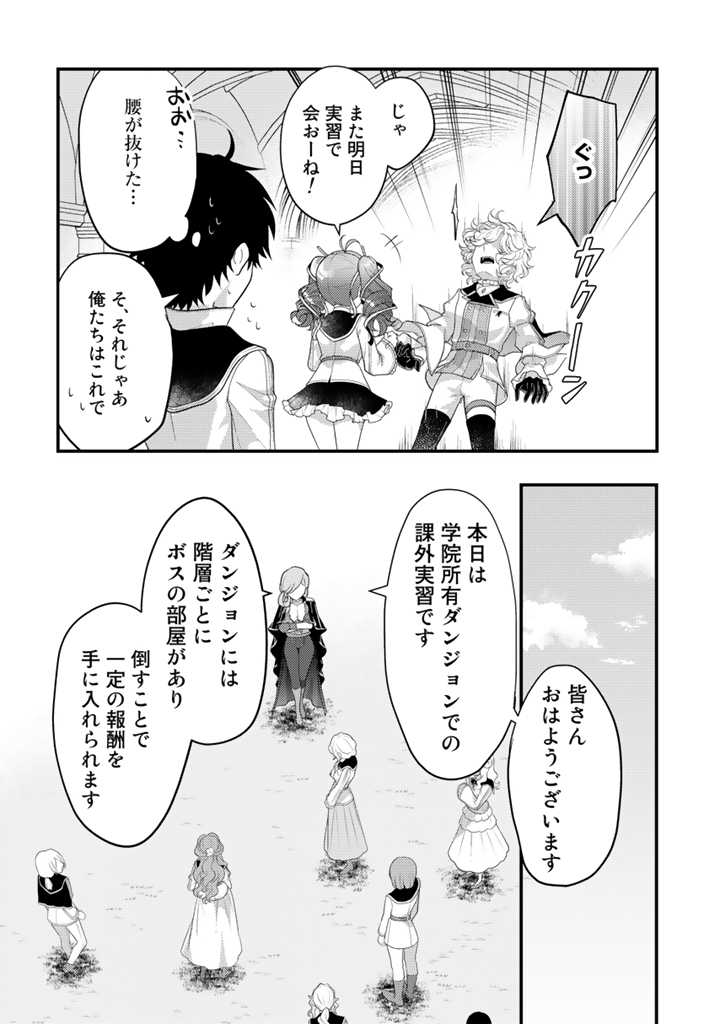 Read RYUU NI SODATERARETA SAIKYOU - SUBETE WO KIWAMETA SHOUNEN WA NINGENKAI WO MUSOU SURU Chapter 14.2 [High Quality / Full] - Page 7 - nicomanga.net