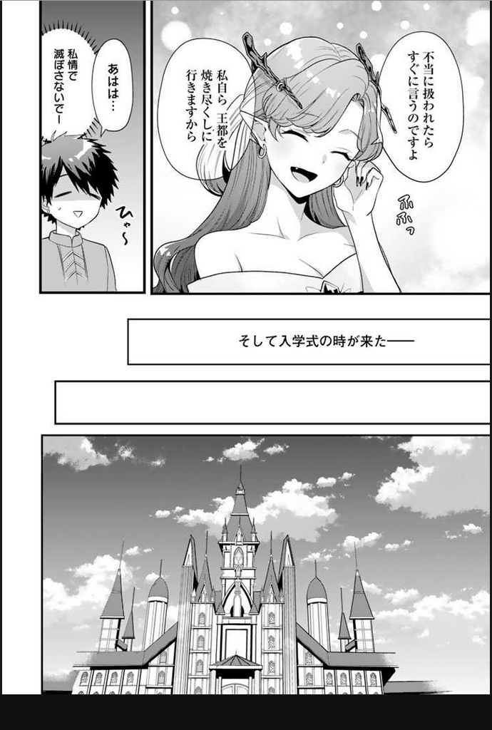 Read RYUU NI SODATERARETA SAIKYOU - SUBETE WO KIWAMETA SHOUNEN WA NINGENKAI WO MUSOU SURU Chapter 2.1 [High Quality / Full] - Page 8 - nicomanga.net