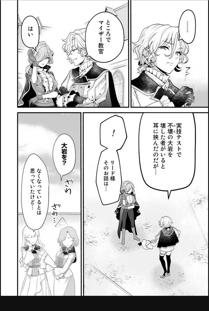 Read RYUU NI SODATERARETA SAIKYOU - SUBETE WO KIWAMETA SHOUNEN WA NINGENKAI WO MUSOU SURU Chapter 3.1 [High Quality / Full] - Page 8 - nicomanga.net