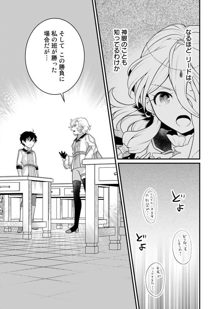 Read RYUU NI SODATERARETA SAIKYOU - SUBETE WO KIWAMETA SHOUNEN WA NINGENKAI WO MUSOU SURU Chapter 6.2 [High Quality / Full] - Page 8 - nicomanga.net