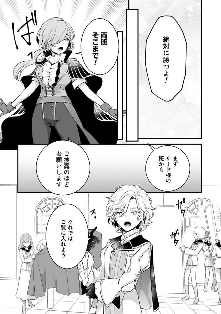 Read RYUU NI SODATERARETA SAIKYOU - SUBETE WO KIWAMETA SHOUNEN WA NINGENKAI WO MUSOU SURU Chapter 7.1 [High Quality / Full] - Page 8 - nicomanga.net