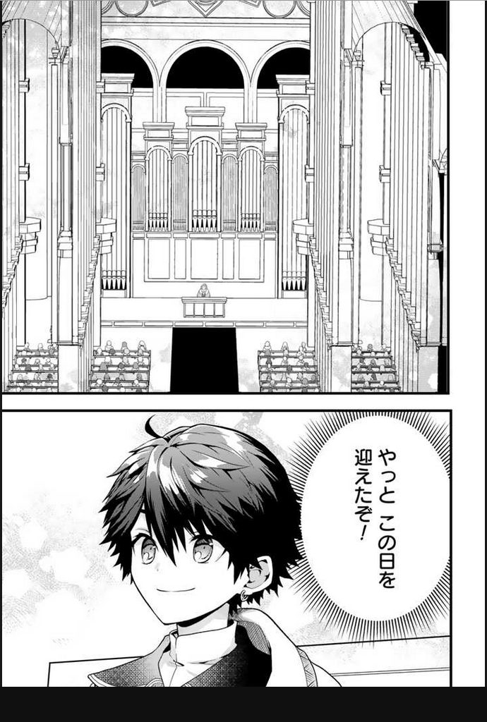 Read RYUU NI SODATERARETA SAIKYOU - SUBETE WO KIWAMETA SHOUNEN WA NINGENKAI WO MUSOU SURU Chapter 2.1 [High Quality / Full] - Page 9 - nicomanga.net