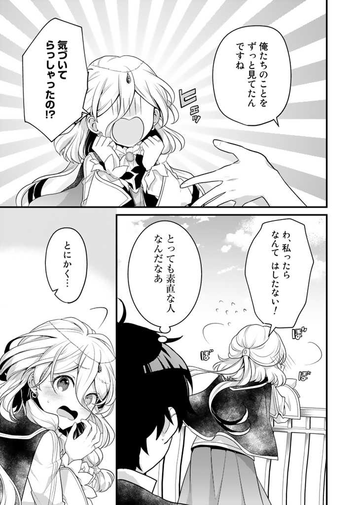 Read RYUU NI SODATERARETA SAIKYOU - SUBETE WO KIWAMETA SHOUNEN WA NINGENKAI WO MUSOU SURU Chapter 5.2 [High Quality / Full] - Page 9 - nicomanga.net
