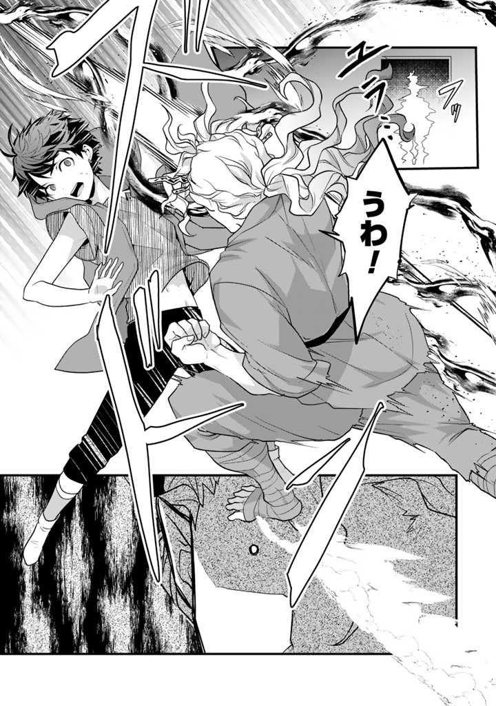 Read RYUU NI SODATERARETA SAIKYOU - SUBETE WO KIWAMETA SHOUNEN WA NINGENKAI WO MUSOU SURU Chapter 10.1 [High Quality / Full] - Page 9 - nicomanga.net