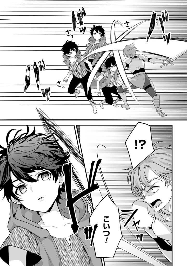 Read RYUU NI SODATERARETA SAIKYOU - SUBETE WO KIWAMETA SHOUNEN WA NINGENKAI WO MUSOU SURU Chapter 11.1 [High Quality / Full] - Page 9 - nicomanga.net