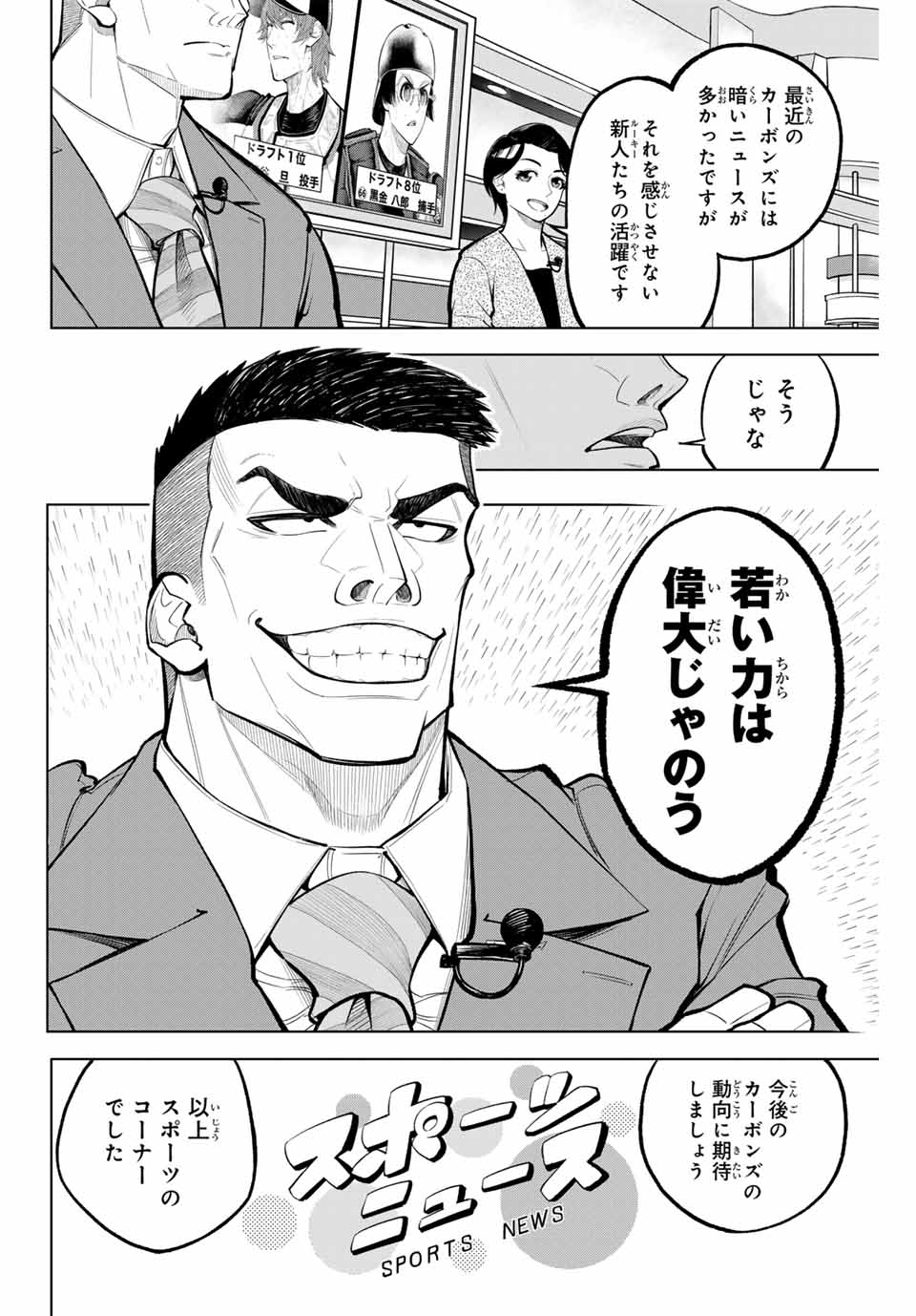 Read DORAHACHI Chapter 16 [High Quality / Full] - Page 2 - nicomanga.com