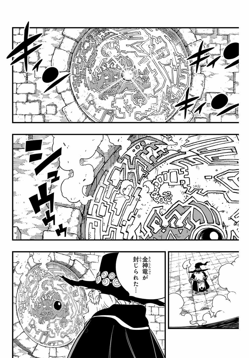 FAIRY TAIL: 100 YEARS QUEST - RAW Chapter 153 page 2 - nihonkuni.com