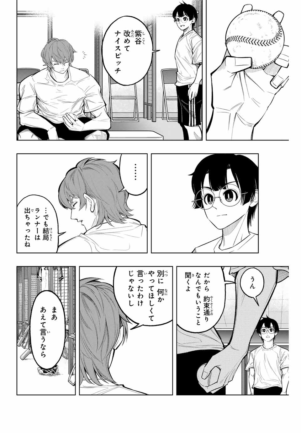 Read DORAHACHI Chapter 16 [High Quality / Full] - Page 4 - nicomanga.com