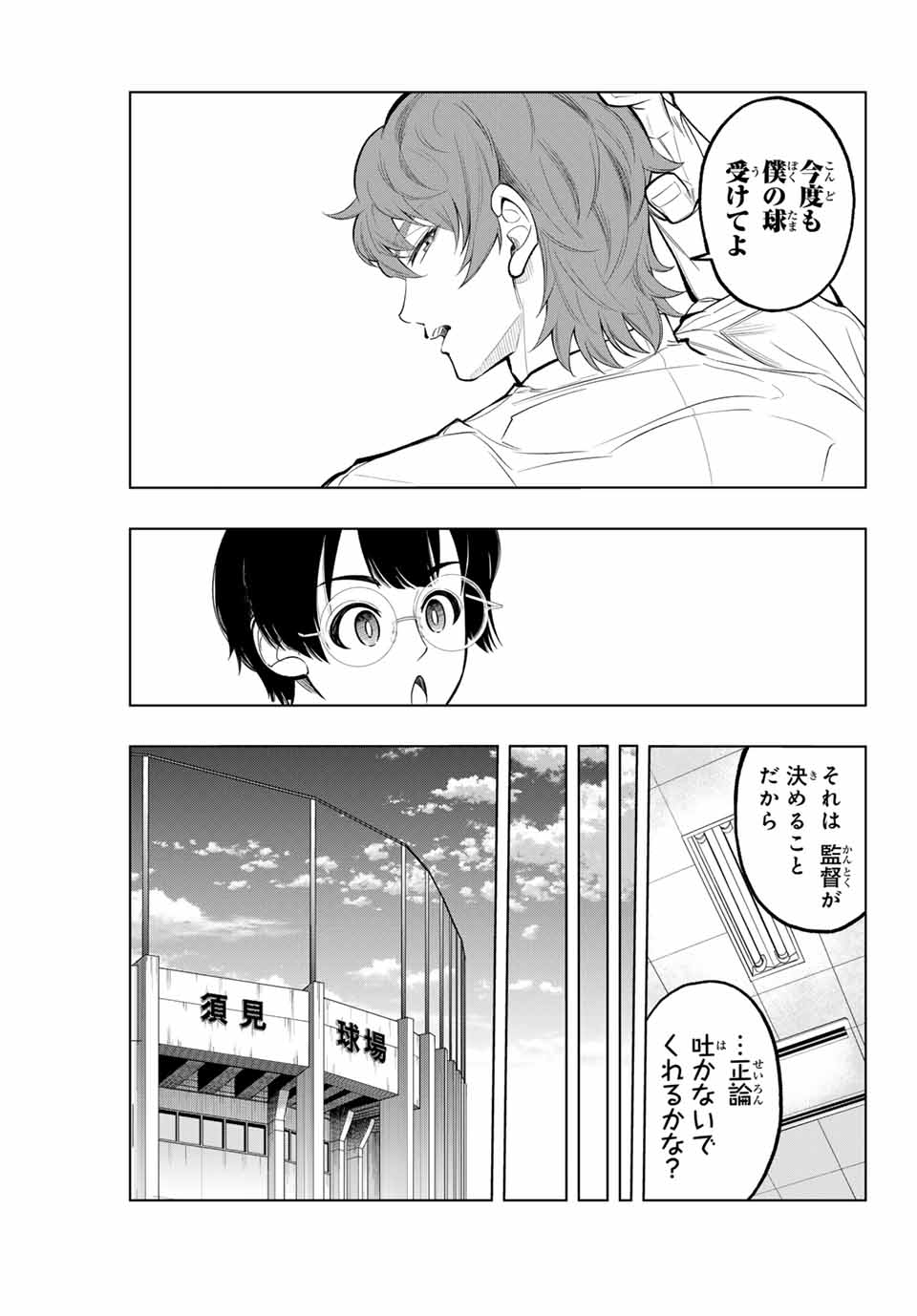 Read DORAHACHI Chapter 16 [High Quality / Full] - Page 5 - nicomanga.com