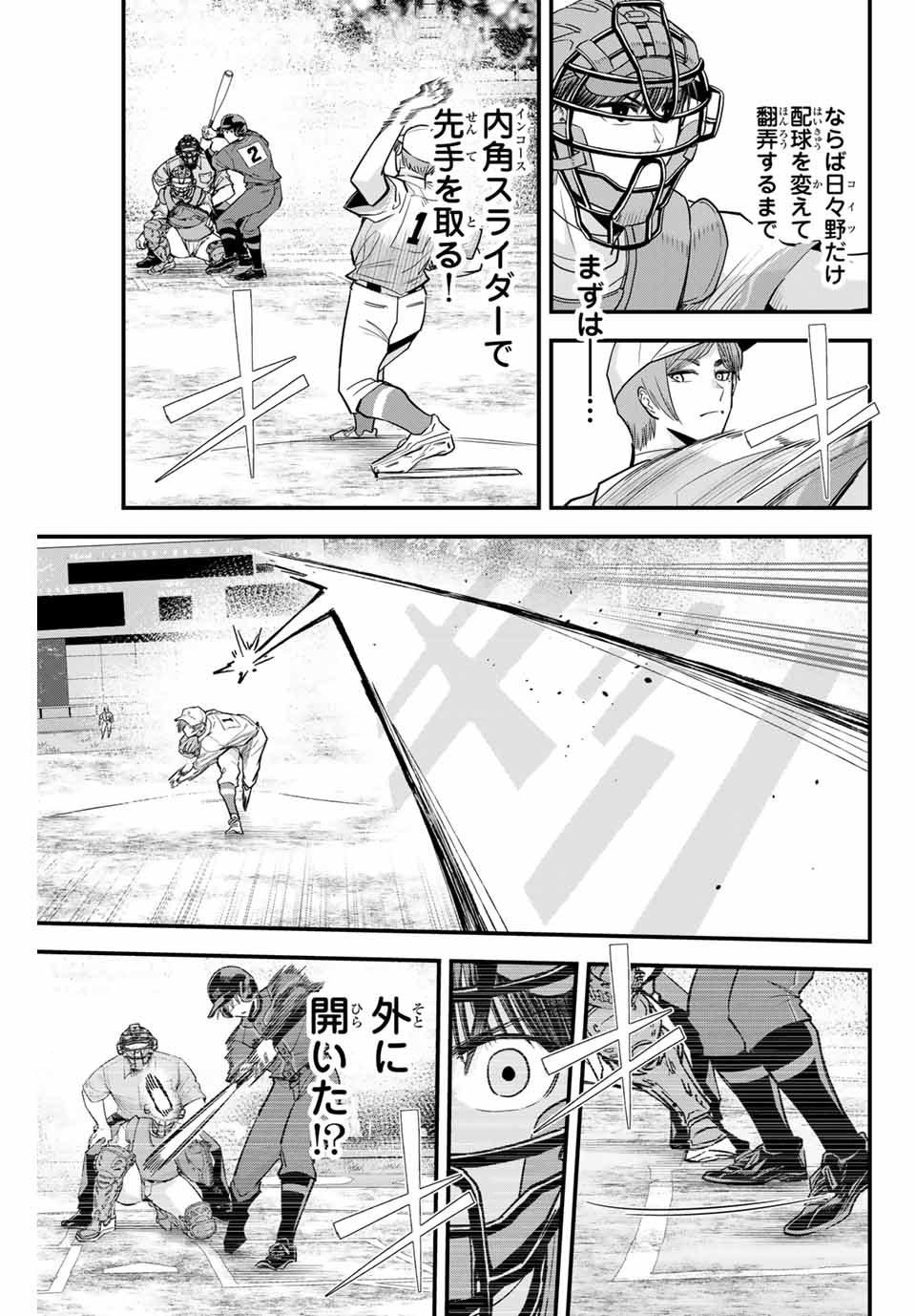 Read IRREGULARS Chapter 116 [High Quality / Full] - Page 5 - nicomanga.com
