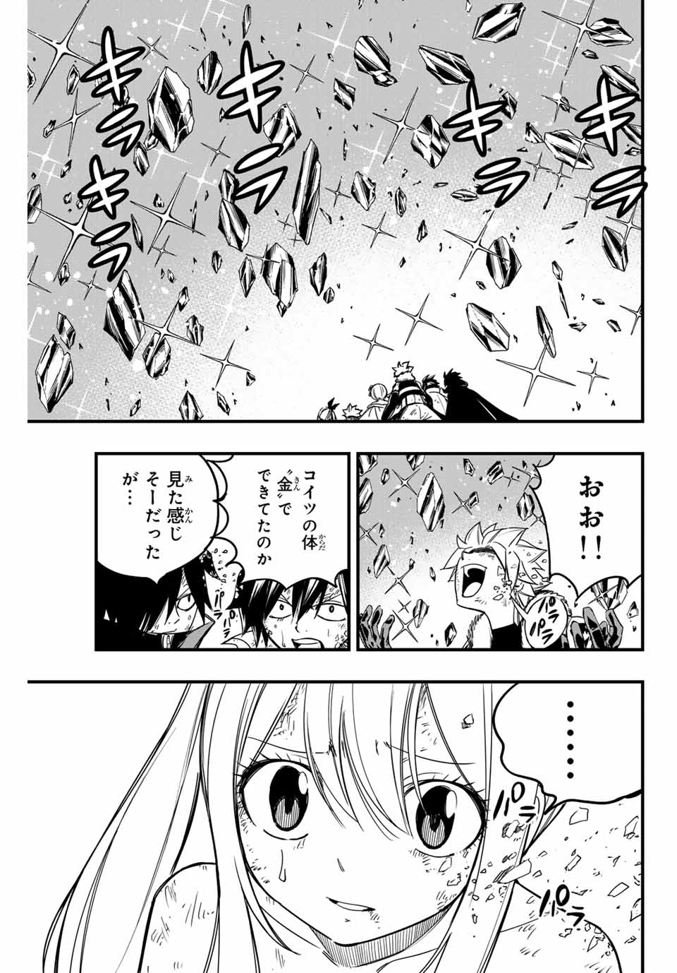 FAIRY TAIL: 100 YEARS QUEST - RAW Chapter 153 page 5 - nihonkuni.com