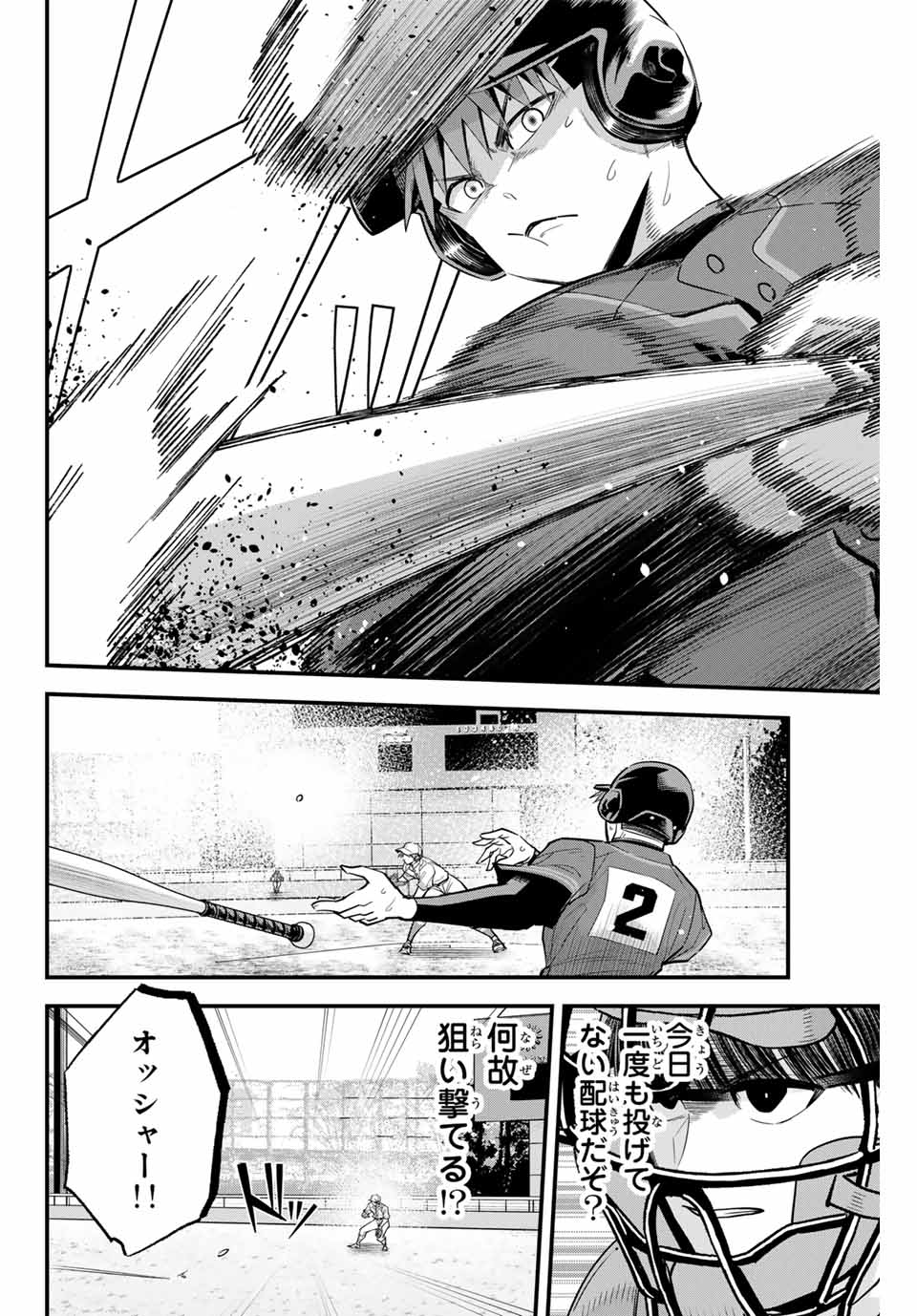 Read IRREGULARS Chapter 116 [High Quality / Full] - Page 6 - nicomanga.com
