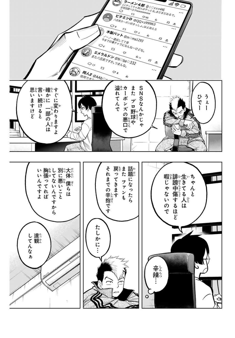 Read DORAHACHI Chapter 16 [High Quality / Full] - Page 7 - nicomanga.com