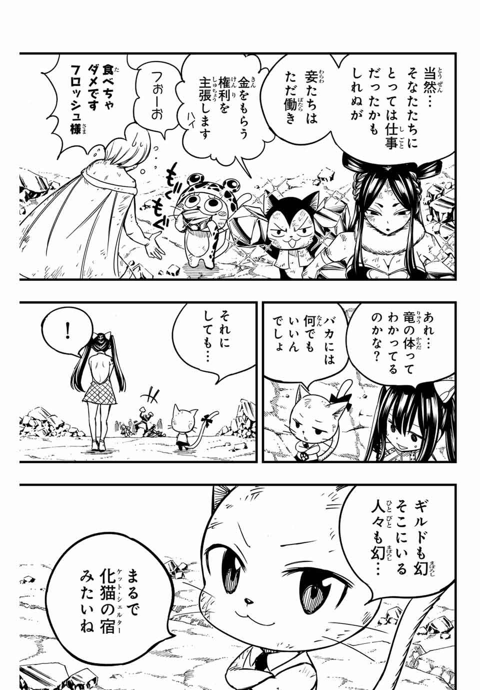 FAIRY TAIL: 100 YEARS QUEST - RAW Chapter 153 page 7 - nihonkuni.com