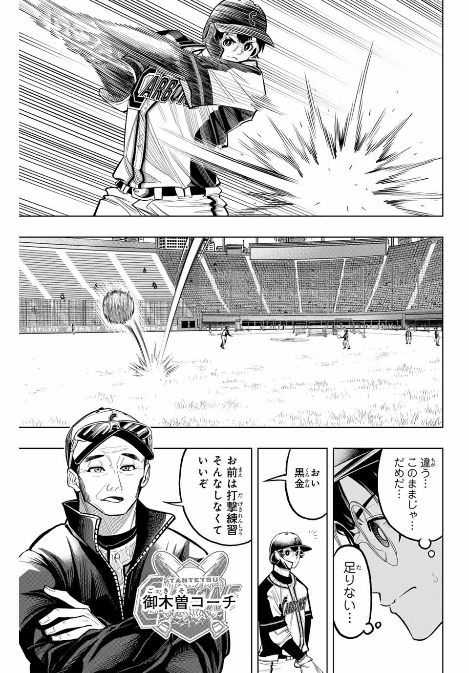 Read DORAHACHI Chapter 16 [High Quality / Full] - Page 9 - nicomanga.com