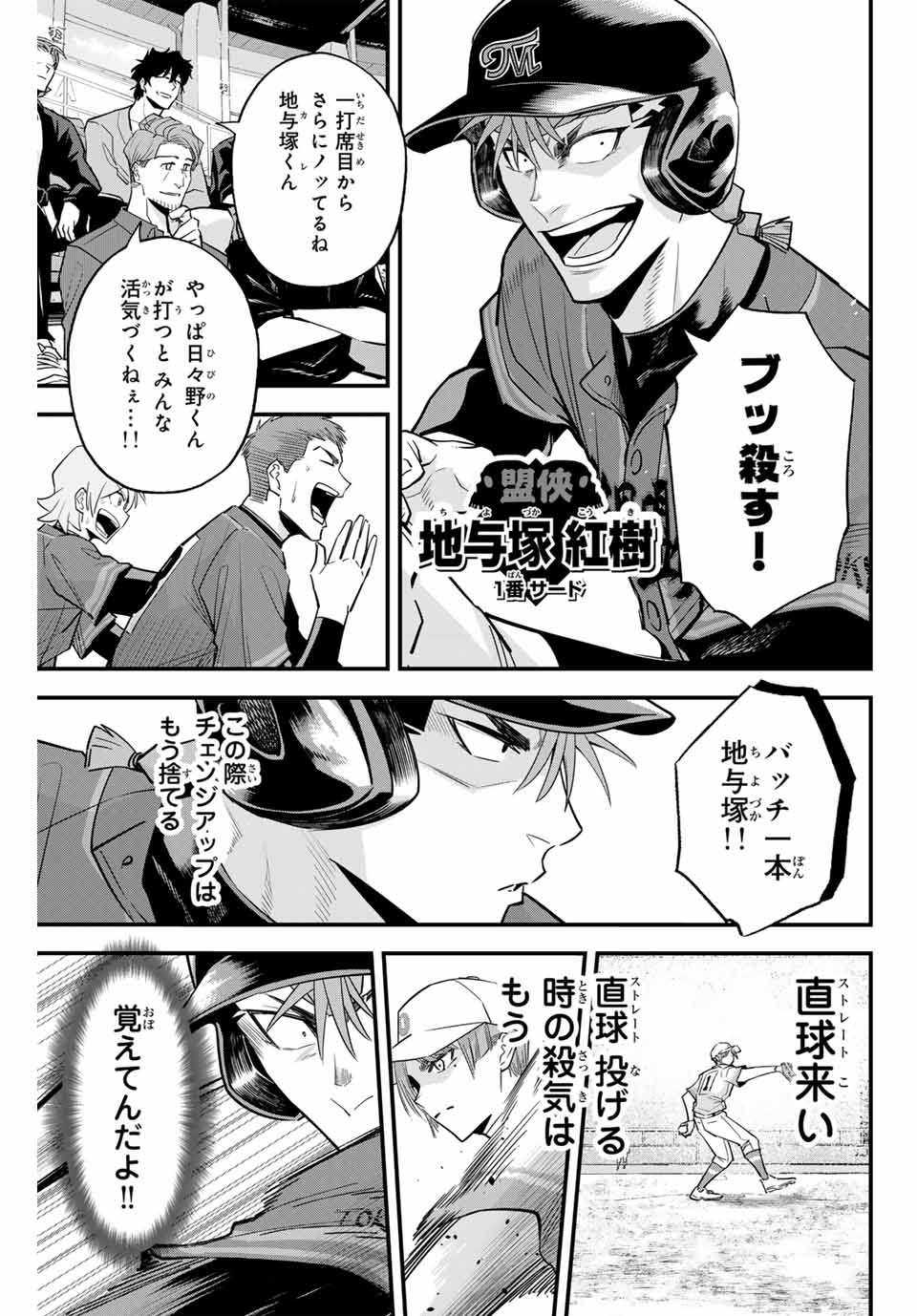 Read IRREGULARS Chapter 116 [High Quality / Full] - Page 9 - nicomanga.com