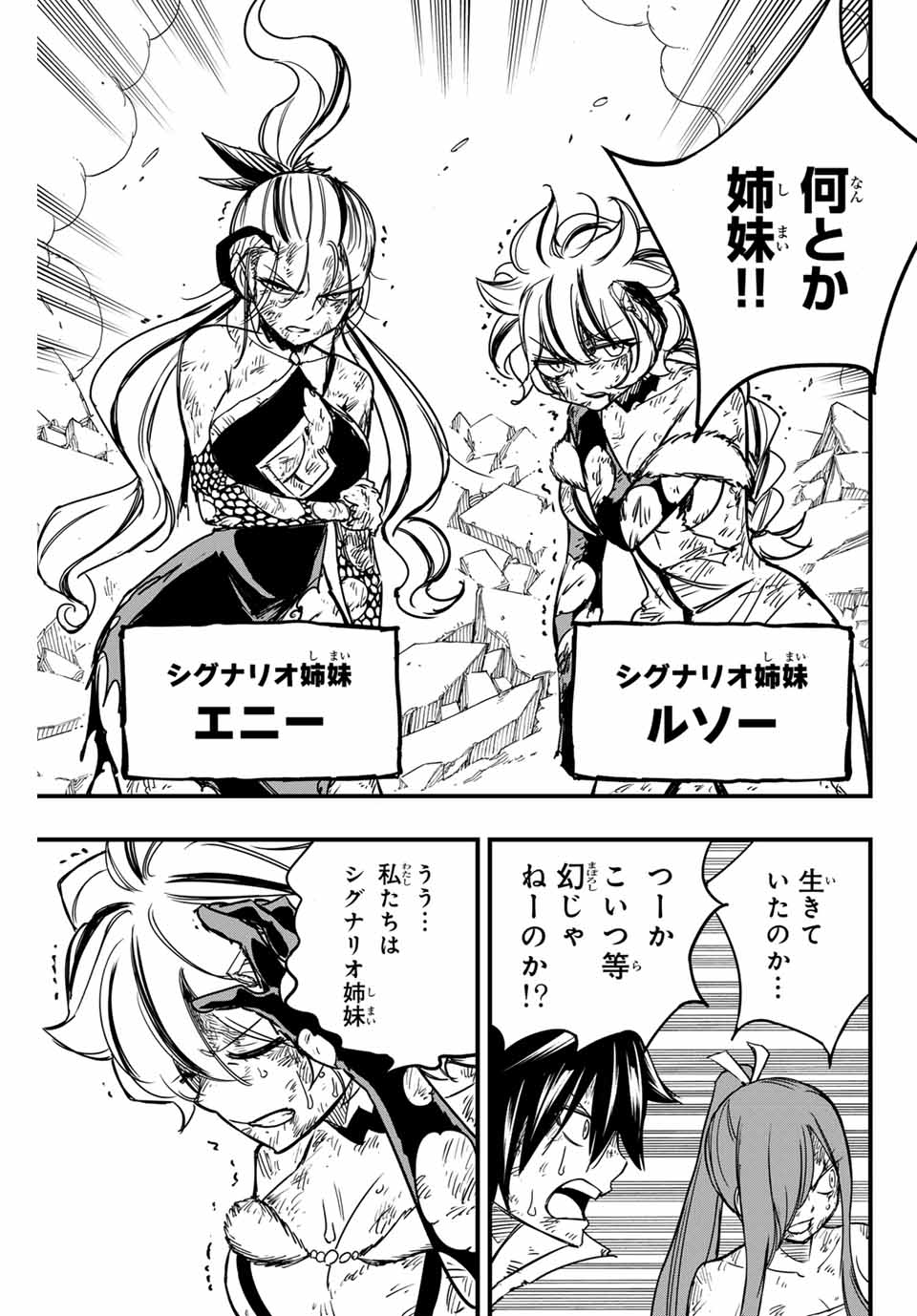 FAIRY TAIL: 100 YEARS QUEST - RAW Chapter 153 page 9 - nihonkuni.com