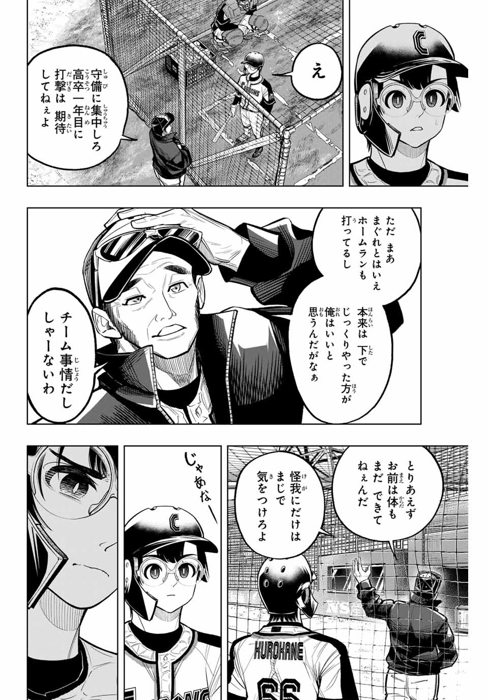 Read DORAHACHI Chapter 16 [High Quality / Full] - Page 10 - nicomanga.com