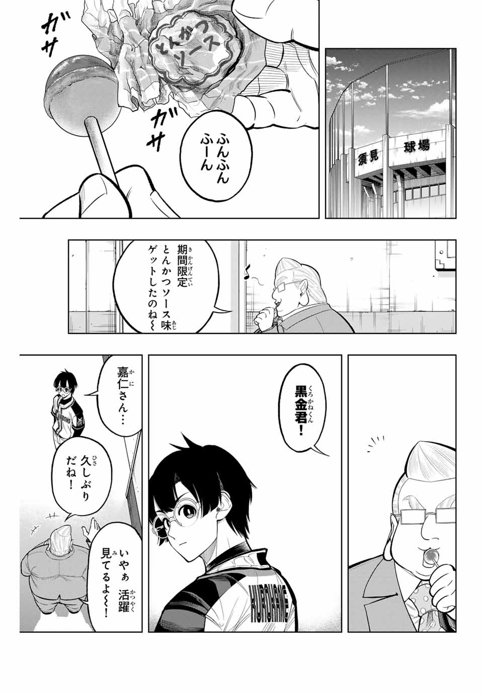 Read DORAHACHI Chapter 16 [High Quality / Full] - Page 11 - nicomanga.com