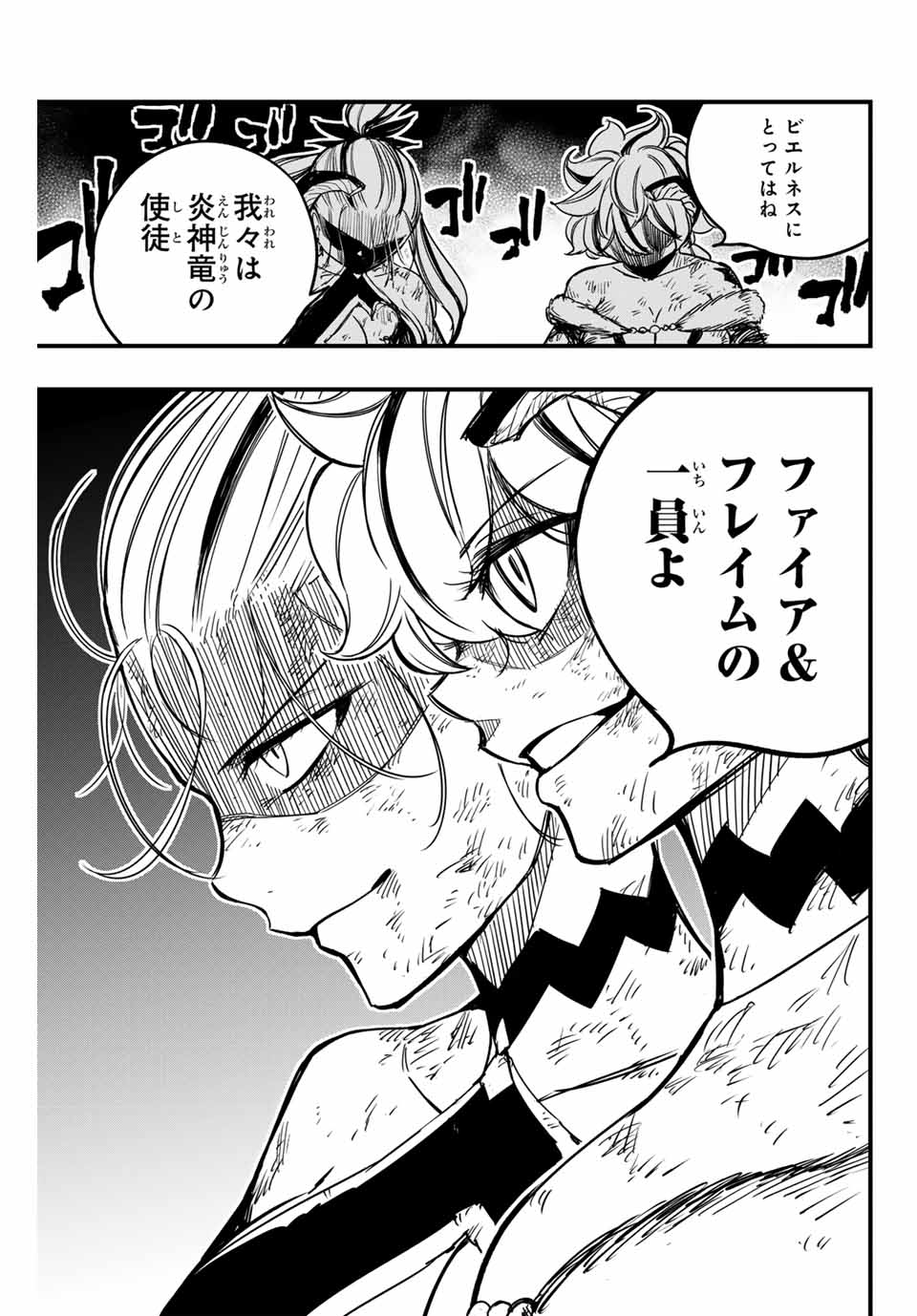 FAIRY TAIL: 100 YEARS QUEST - RAW Chapter 153 page 11 - nihonkuni.com