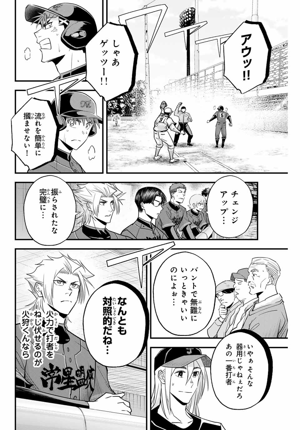 Read IRREGULARS Chapter 116 [High Quality / Full] - Page 12 - nicomanga.com