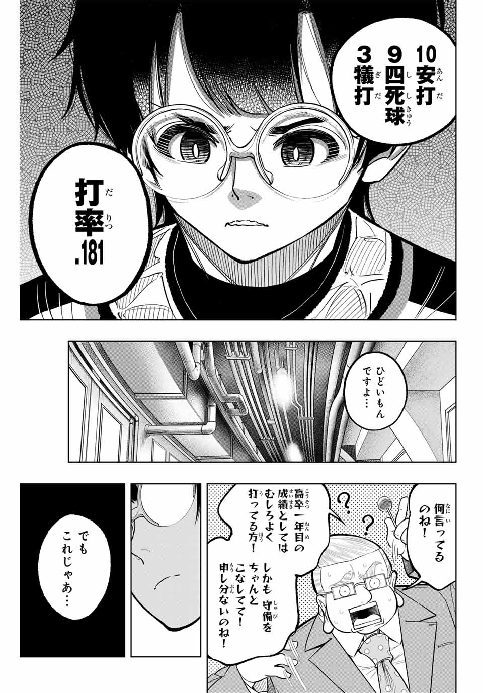 Read DORAHACHI Chapter 16 [High Quality / Full] - Page 13 - nicomanga.com