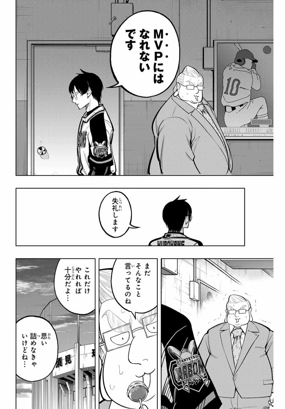 Read DORAHACHI Chapter 16 [High Quality / Full] - Page 14 - nicomanga.com