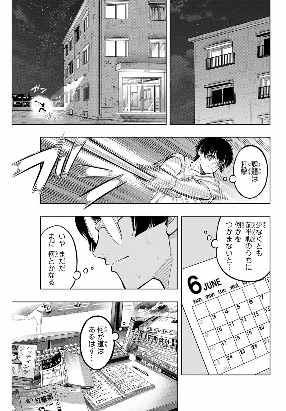 Read DORAHACHI Chapter 16 [High Quality / Full] - Page 15 - nicomanga.com