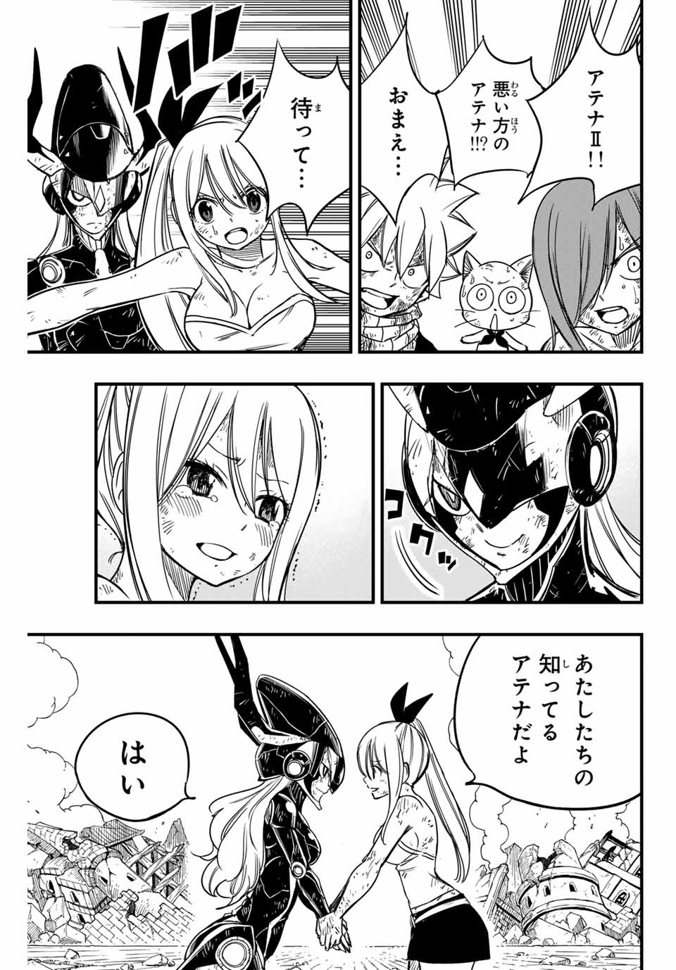 FAIRY TAIL: 100 YEARS QUEST - RAW Chapter 153 page 15 - nihonkuni.com
