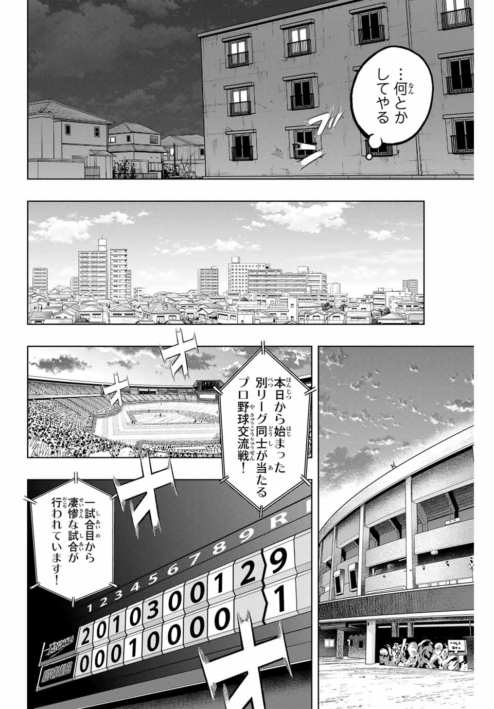 Read DORAHACHI Chapter 16 [High Quality / Full] - Page 16 - nicomanga.com