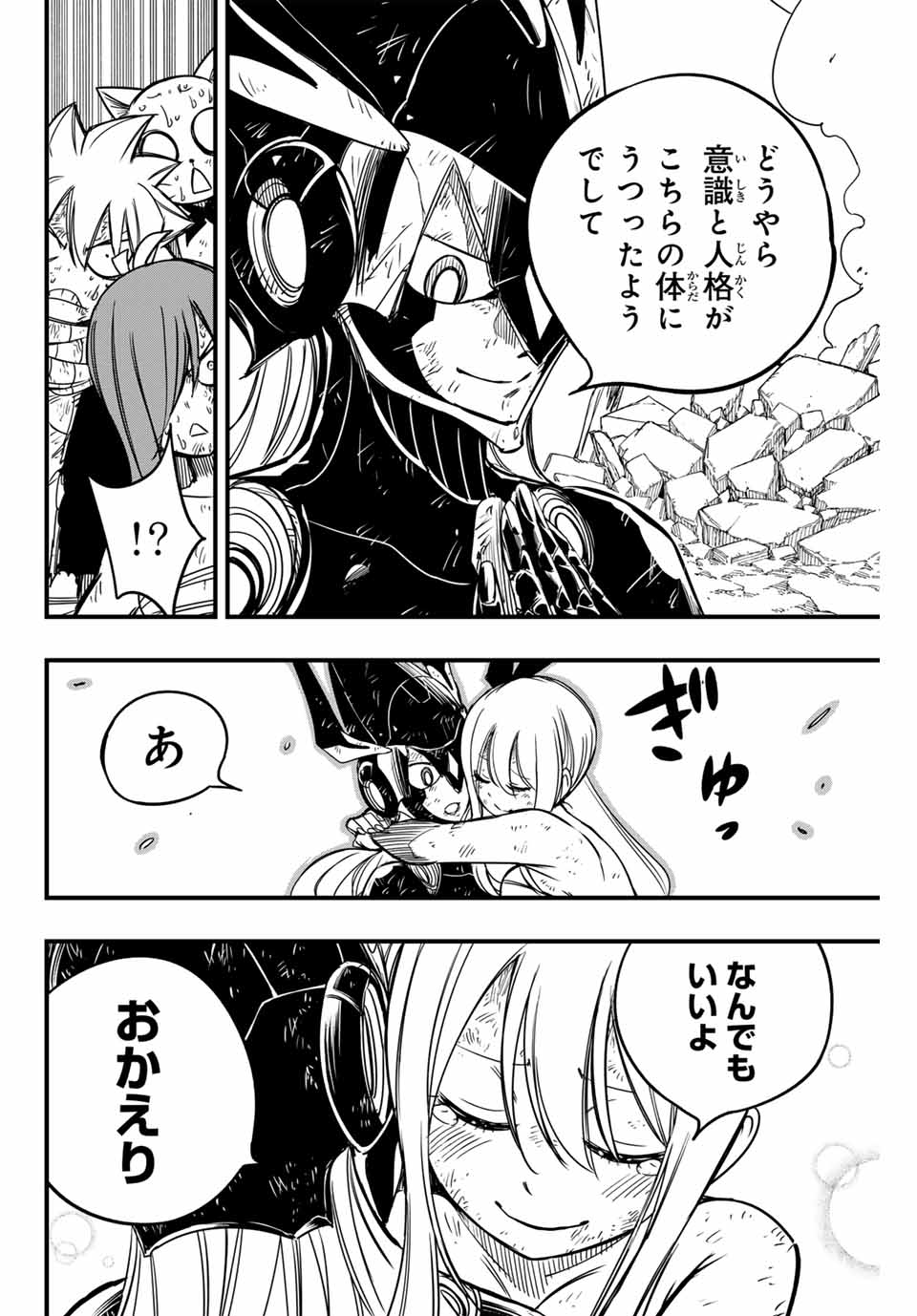 FAIRY TAIL: 100 YEARS QUEST - RAW Chapter 153 page 16 - nihonkuni.com