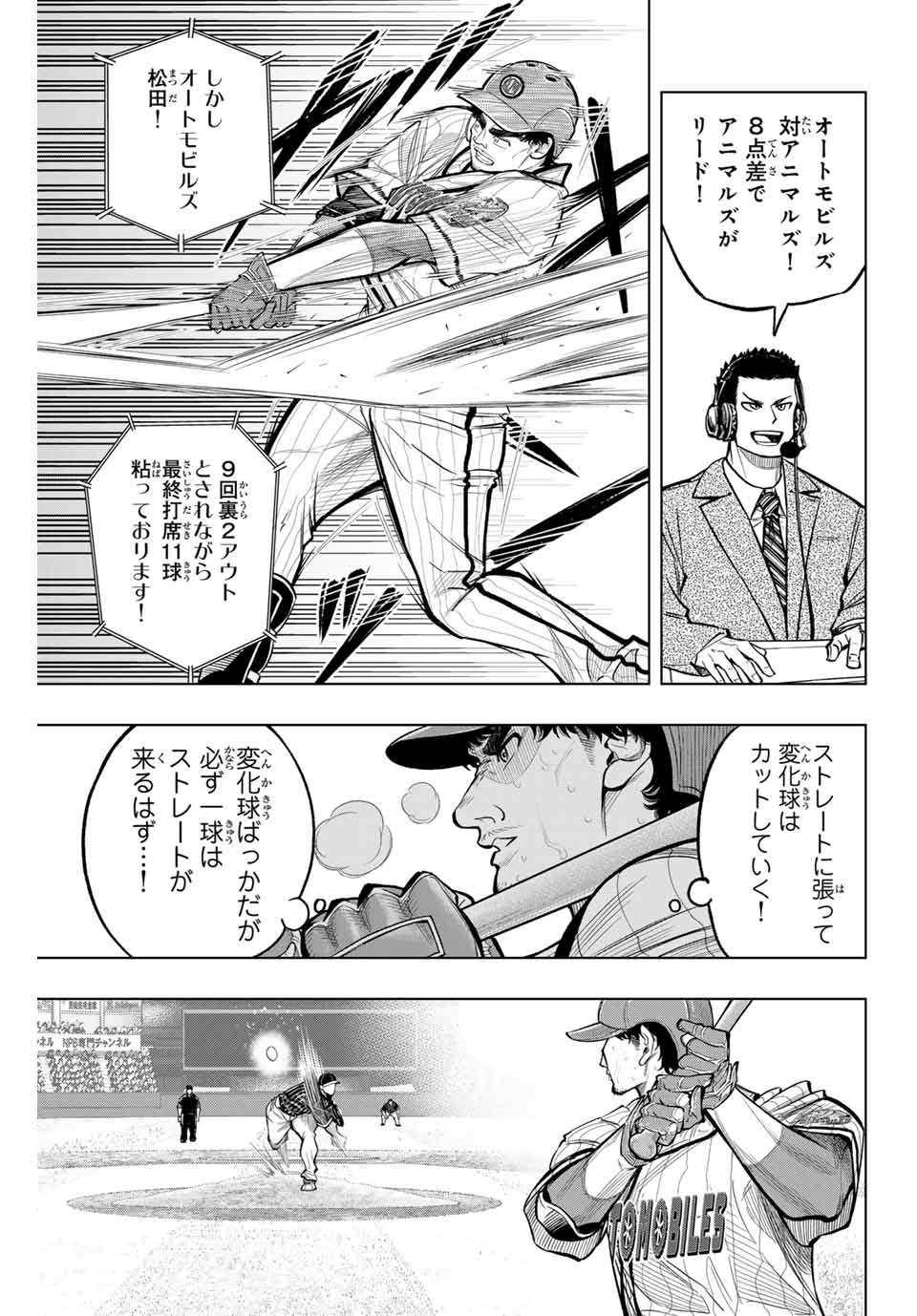 Read DORAHACHI Chapter 16 [High Quality / Full] - Page 17 - nicomanga.com